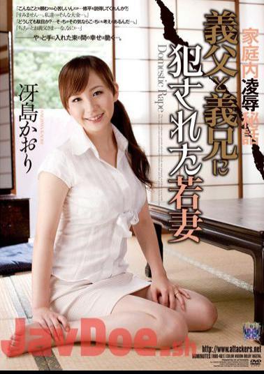 English Sub RBD-481 Young Wife Who Was Violated In Fragrance Saejima Father-in-law And Brother-in-law In The Home Rape Confidential