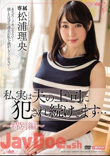 English Sub MEYD-252 I, In Fact, We Continue To Be Committed To The Boss Of The Husband ... Rio Matsuura
