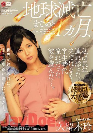 English Sub JUL-309 Only One Month Before The Destruction Of The Earth, I Chose Him Who I Longed For When I Was A Student, Rather Than My Husband Who Was With Me For Many Years. Rei Kuruki