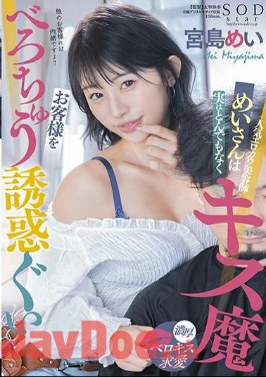 English Sub STARS-489 Popular Erokawa Hairdresser Mei Is Actually A Ridiculous Kiss Demon Mei Miyajima Who Seduces Customers