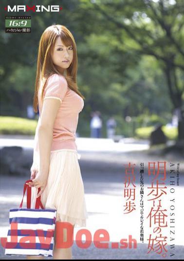 English Sub MXGS-216 Akiho Is My Wife. Akiho Yoshizawa