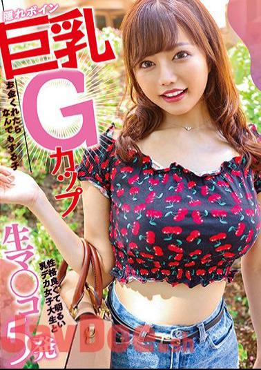 English Sub NNPJ-485 Hidden Boyne Big Breasts G Cup A Child Who Will Do Anything If You Give Me Money
