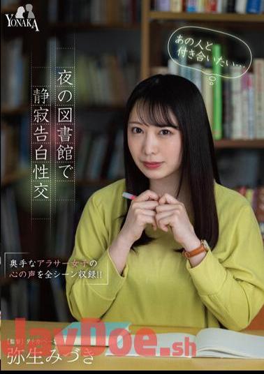 MOON-012 "I Want To Go Out With That Person... (voice In My Heart)" Silent Confessional Sex In The Library At Night Mizuki Yayoi