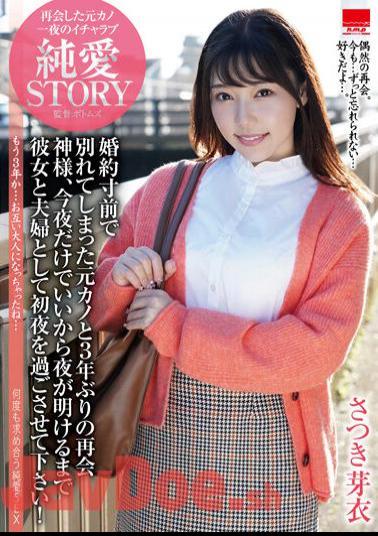 English Sub HODV-21758 Reunited With Ex-girlfriend For The First Time In 3 Years, Who Broke Up On The Verge Of Engagement. Mei Satsuki