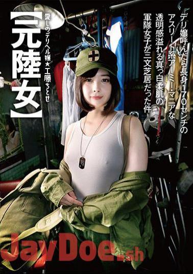 24ID-033 My Beloved Deriheru Miss Former Rikujo When I Called Miss Deli A 170cm Tall Athlete-type Army Maniac Transparent Pure White Soft Skin Army Girl Was A Three-Sentence Play Chitose Kudo