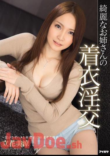 English Sub IPZ-550 Libido To Accelerate To Hamel Obscene Sense Of Not Taking Off Beautiful Older Sister Of Clothing Horny Sex Tachibana Misuzu