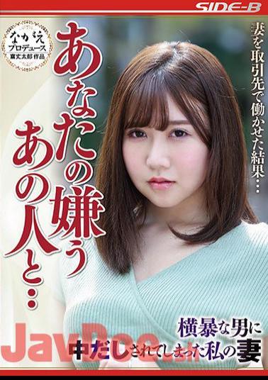English Sub NSPS-959 With That Person You Hate ... My Wife Who Has Been Vaginal Cum Shot By A Domineering Man Momoe Kotori