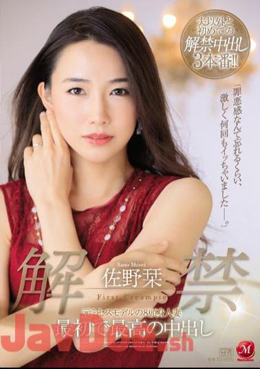 English Sub JUL-151 Ban Lifted Former Mrs. Model 8 Headed Married Woman First And Best Cum Shot Shiori Sano