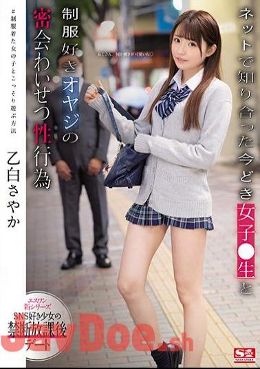 English Sub SSNI-988 Nowadays Girls I Met On The Net Secret Meeting Of Raw And Uniform-loving Father Sayaka Otoshiro