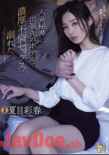 English Sub ADN-322 I Drowned In Rich Affair Sex At A Hotel On A Business Trip With A Married Woman Secretary. Natsume Saiharu
