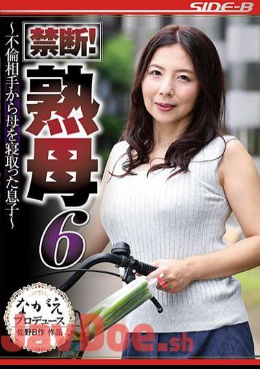 English Sub NSPS-862 Forbidden! Mature Mother 6-Son Who Cuckold Mother From Adultery-Mika Ichijo