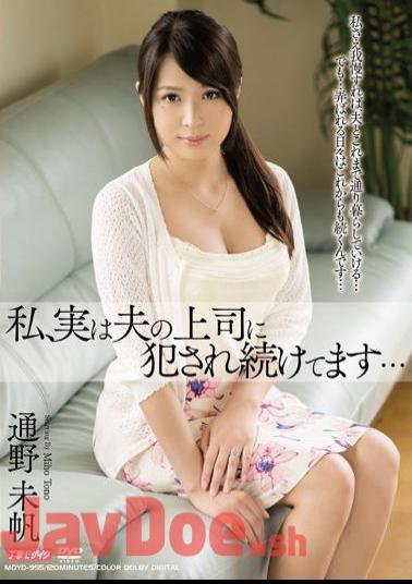 Mosaic MDYD-955 I, In Fact, We Continue To Be Committed To The Boss Of The Husband ... Tsuno Miho