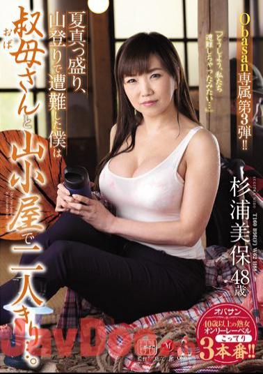 English Sub OBA-390 Obasan Exclusive 3rd! I Am Full Of Summer, I Was Distressed By Mountain Climbing I Am Alone With Aunt And Mountain Hut .... Miho Sugiura