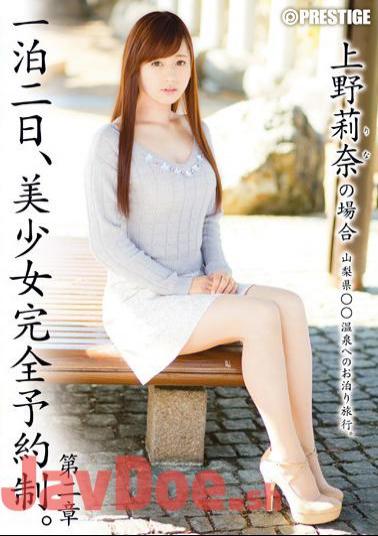 English Sub ABP-285 One Night The 2nd, Pretty Appointment. Chapter II - In The Case Of Rina Ueno