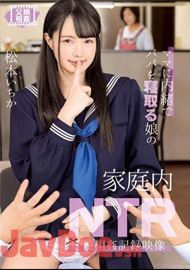 English Sub T28-587 Mother's NTR Incest Record Video Of A Daughter Who Sleeps Dad Without Telling Mom Mom Ichika Matsumoto