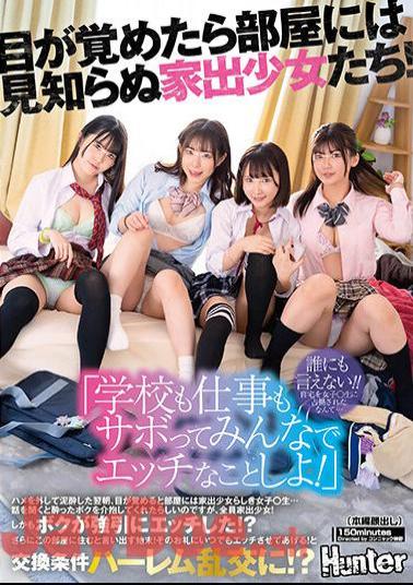 English Sub HUNTB-556 "Let's Skip School And Work And Do Naughty Things Together!" When I Woke Up, There Were Strange Runaway Girls In My Room! When I Woke Up The Next Morning After I Removed My Saddle And Got Mud...