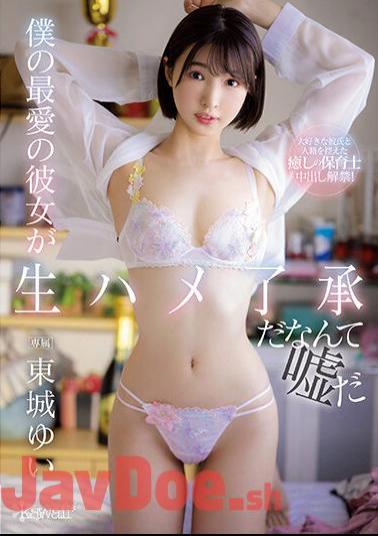 Mosaic CAWD-545 It's A Lie That My Beloved Girlfriend Accepts Raw Fucking Yui Tojo