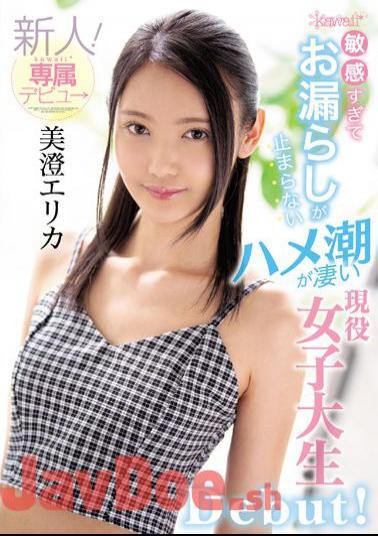 English Sub CAWD-025 The Active Female College Student Erika Misumi Who Is Too Sensitive And Can't Stop Leaking! Kawaii * Exclusive Debut ?