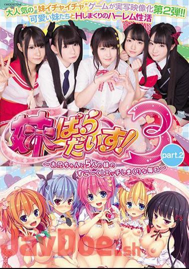 English Sub MUDR-039 Sister Paradise!3 Part.2 My Older Brother And Five Sisters Are Amazing!Erotic Every Day