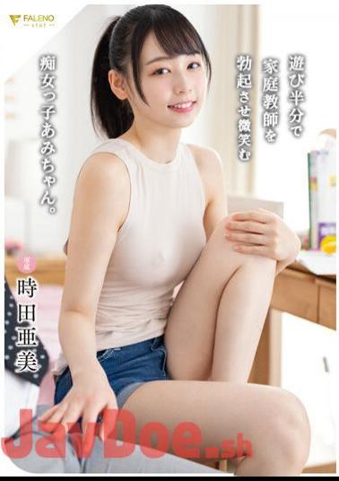 Mosaic FSDSS-574 Ami-chan, A Slut Girl Who Erects A Tutor In A Playful Way And Smiles. Ami Tokita