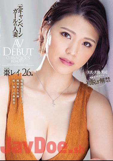 English Sub JUL-751 Fascinating G Cup, Provocative Legs, Unique Curvaceous Beauty. Former Campaign Girl Married Woman Rei Natsume 26 Years Old AV DEBUT