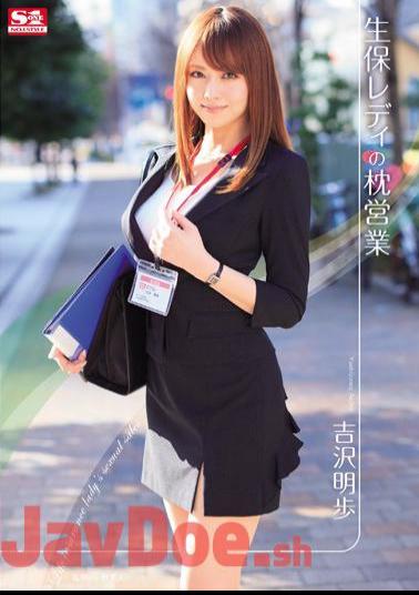 Mosaic SNIS-162 Akiho Yoshizawa Pillow Sales Of Life Insurance Lady