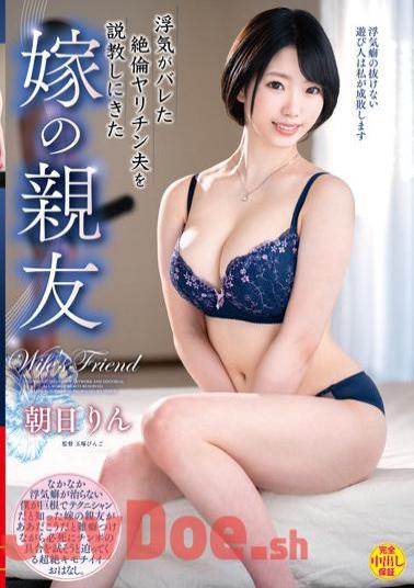 English Sub VEC-533 Rin Asahi, The Best Friend Of The Bride Who Came To Preach The Unequaled Yarichin Husband Who Had An Affair