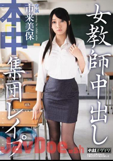 Mosaic KRND-005 Gang Rape Ichiki Miho Out Female Teacher In