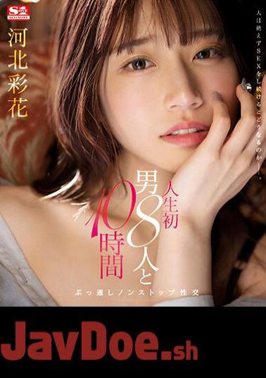 Mosaic SSIS-913 First Time In My Life - 10 Hours Of Non-stop Sex With 8 Men - Ayaka Kawakita (Blu-ray Disc)