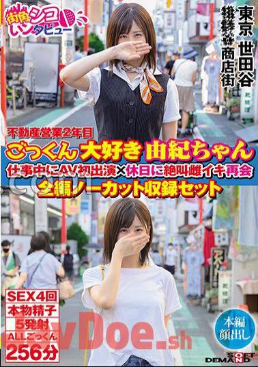 SETM-004 Yuki-chan, Who Is In Her Second Year Of Real Estate Business And Loves Swallowing, Makes Her First AV Appearance While At Work, And A Screaming Female Climax Reunion On Her Day Off. Full-length Uncut Recording Set
