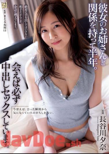 ADN-505 I've Been In A Relationship With My Girlfriend's Older Sister For Half A Year. Whenever We Meet, We Always Have Sex With Each Other. Yuna Hasegawa