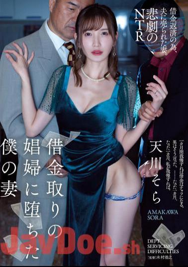 ATID-577 My Wife Who Fell Into A Debt Collector's Prostitute Sora Amakawa
