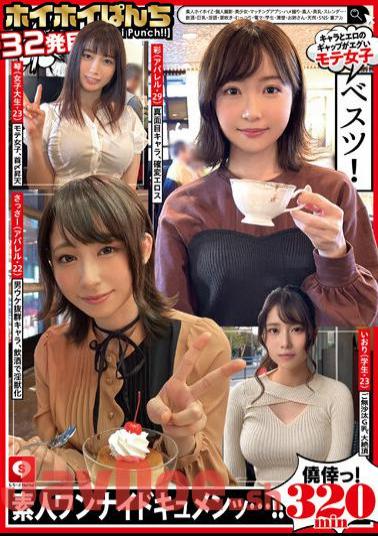 HOIZ-102 Hoi Hoi Punch 32nd Amateur Hoi Hoi Z, Personal Shooting, Beautiful Girl, Matching App, Gonzo, Amateur, Beautiful Breasts, Slender, Drinking, Big Breasts, Dirty Talk, Squirting, Sullen, Electric Massager, Student, Innocent, Older Sister, Natural, SNS?Back Account