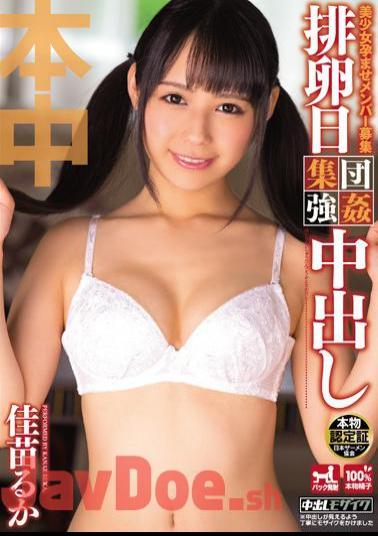 Mosaic KRND-023 You Can Either Put Kanae Member Recruitment Day Of Ovulation Gang Rape During The Pregnancy Pretty