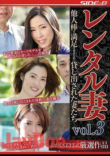 English Sub NSPS-937 Rental Wives VOL3 Wives Rented Out To Satisfy Other Sticks