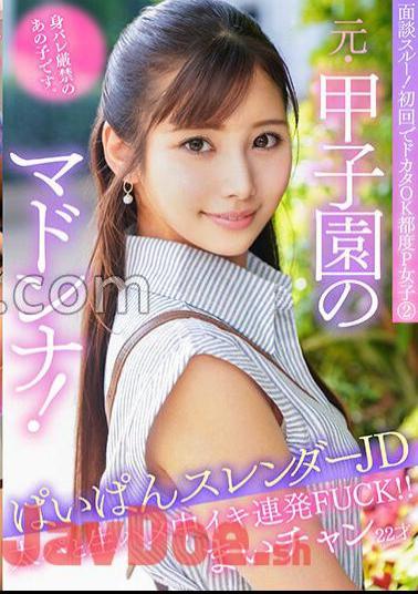 PKTA-002 Interview Passed! Dokata OK In The First Time, P Girls 2 Former Koshien Player Madonna! This Is The Girl Whose Identity Is Strictly Prohibited. Shaved Slender JD Maichan 22 Years Old