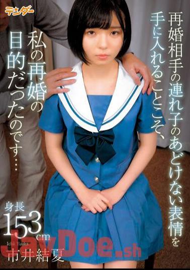 TEND-002 The Purpose Of My Remarriage Was To Capture The Innocent Expression Of My Partner's Stepchild... / Yuka Ichii