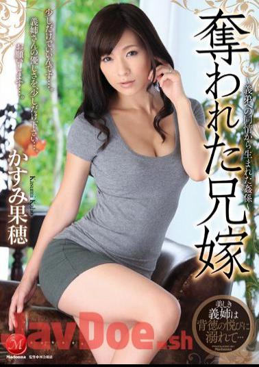 Mosaic JUX-517 Kan Clerk - Kaho Kasumi Was Born From Sympathy To The Elder Brother's Wife - Brother-in-law That Deprived