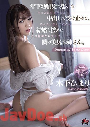 English Sub DASD-997 A Nice Ass Sister Next Door Who Is About To Get Married, Accepting The Feelings Of A Younger Childhood Friend With A Vaginal Cum Shot. Himari Kinoshita