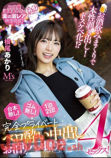 English Sub MVSD-543 Exposing Your True Nature By Drinking Alcohol! Dirty Little Schoolgirl? No Script! No Rubber! 2 Days And 1 Night! Completely Private Vero Sickness Creampie Staying Gonzo Date 4 Sex! Akari Neo
