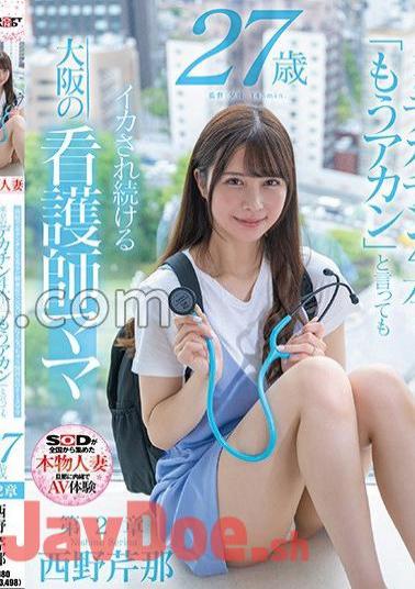 SDNM-405 A Nurse Mom With A Kansai Dialect Who Makes You Want To Revitalize Her In Cowgirl Position When She Sees Dicks At The Hospital Serina Nishino, 27 Years Old Chapter 2 A Nurse Mom From Osaka Who Keeps Getting Made To Cum By 4 Big Dicks In Tokyo Even When She Says I'm Done!