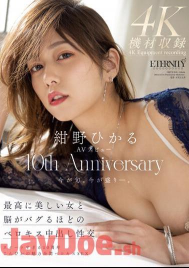 Mosaic MEYD-848 Hikaru Konno's AV Debut 10th Anniversary A Creampie Intercourse With The Most Beautiful Woman That Will Bug Your Brain