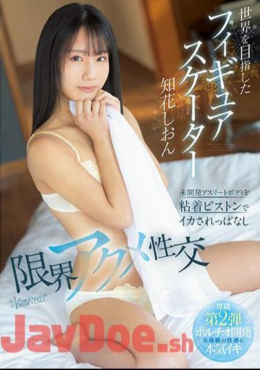 English Sub CAWD-572 Shion Chibana, A Figure Skater Aiming For The World, Keeping Her Undeveloped Athlete Body Squid With A Sticky Piston Limit Acme Sexual Intercourse