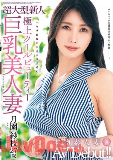 VEO-077 Real Amateur Wife AV Debut! Super Large Newcomer Super Cool Beauty Big Breasts Beautiful Wife Sae Tsukizono