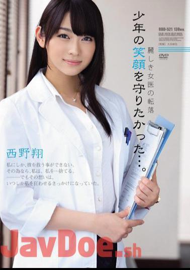 Mosaic RBD-521 I Wanted To Protect The Smile Of The Boy Fall Of Woman Doctor ... Uruwashiki. Sho Nishino