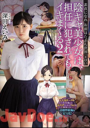 Mosaic MUDR-125 Yin-kya Girl Is Spoiled Even If It Is Fucked By Her Homeroom Teacher 2 Become Obedient You Are Probably The Most Erotic In The World Eimi Fukada