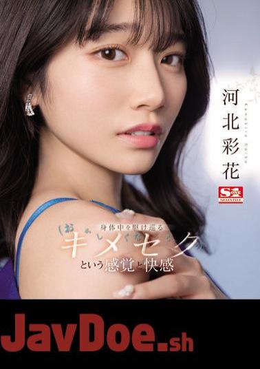 Chinese Sub SSIS-762 The Sensation And Pleasure Of Kimeseku Running Through The Body (It's Going Crazy) Ayaka Kawakita (Blu-ray Disc)