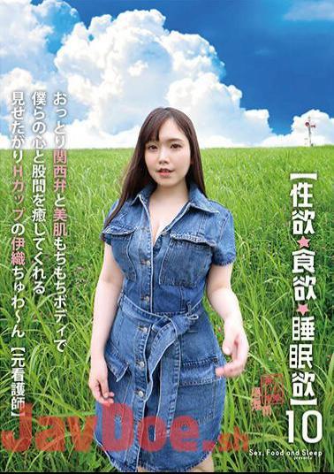 SYK-010 Libido/Appetite/Sleep Desire 10 Chuwan Iori, An H-cup Girl Who Likes To Show Off And Heals Our Hearts And Crotches With Her Gentle Kansai Dialect And Beautiful Skin And Soft Body former Nurse Iori Tsukimi
