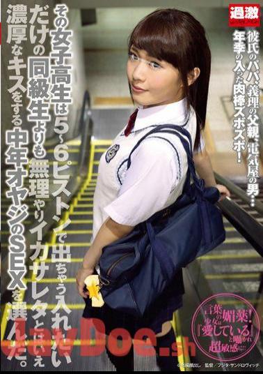 NHDTA-582 The School Girls Chose A Middle-aged Father Of SEX To A Thick Kiss Nevertheless Ikasareta Forcibly Than Classmate Just Want To Put In Will Come Out In 5-6 Piston.