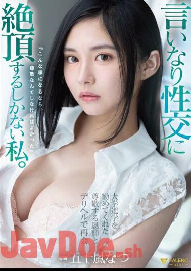 Mosaic FSDSS-641 I Was Reunited With My Respected Teacher Who Encouraged Me To Go To University At A Delivery Health Service, And I Had No Choice But To Climax During The Sexual Intercourse. Natsu Igarashi